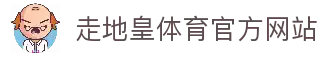 RB88（走地皇）体育 - 中国官方网站首页